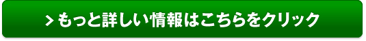エポラ/ミドリムシナチュラルリッチ【お試し９８０円】販売サイトへ